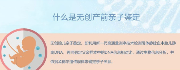 呼和浩特孕期鉴定正规的中心去哪里办理,呼和浩特怀孕亲子鉴定准确吗